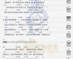 薛凯琪《一起老去》吉他谱-弹唱谱-和闺蜜一起老去