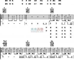 陶喆《爱我还是他》吉他谱-Guitar Music Score