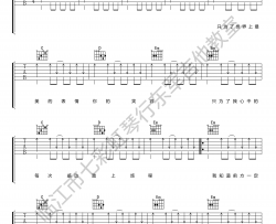 蓝波《迎着风》吉他谱-Guitar Music Score