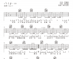 笑红尘吉他谱_G2er_抖音完整版_C调弹唱六线谱