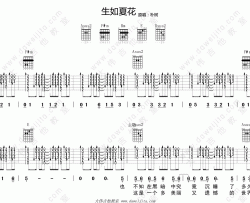 朴树《生如夏花》吉他谱(A调)-Guitar Music Score