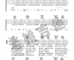 流川枫与苍井空吉他谱 黑撒乐队 六线谱 弹唱视频教学