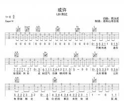 LBI利比《或许》吉他谱-《或许》C调吉他弹唱谱