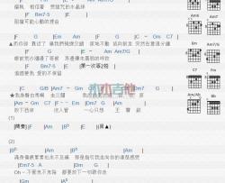 身骑白马_吉他谱_徐佳莹
