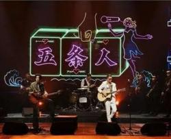 五条人《世界的理想》吉他谱（LIVE版）A调原版
