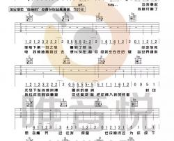 下坠falling吉他谱 G调六线谱_唯音悦编配_corki