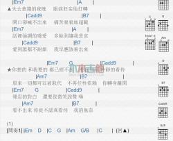 残爱_吉他谱_徐佳莹