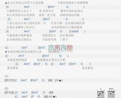 我喜欢你吉他谱 C调和弦谱-派伟俊