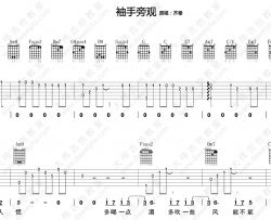 袖手旁观 齐秦 C调弹唱谱高清版 吉他谱 李健 吉他图片谱 高清