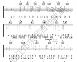 表里不一 夏天Alex C调弹唱谱 图片谱完整版 吉他谱 冉大胆 吉他图片谱 高清