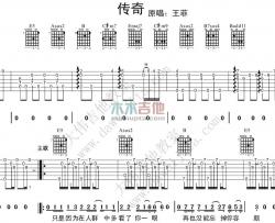 王菲《传奇 女声版 》吉他谱(E调)-Guitar Music Score