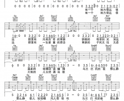 《乌兰巴托的夜》吉他谱-蒋敦豪G调弹唱谱