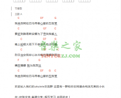 噢苏珊娜吉他谱 C调和弦谱_编配_叶瑷菱