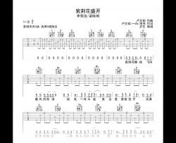 紫荆花盛开吉他谱_李荣浩/梁咏琪_G调弹唱六线谱
