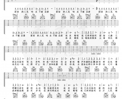 团结的人民永不被击溃吉他谱_中文版_G调弹唱六线谱