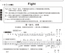 整理的 押尾桑 Fight 高清图片谱（带讲解）|吉他谱|图片谱|高清|押尾桑