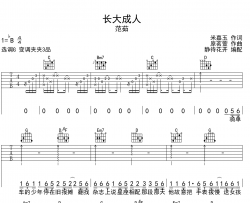 范茹《长大成人》吉他谱-G调原版弹唱吉他谱