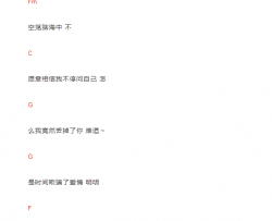 鼻眼嘴吉他谱 C调和弦谱_音乐之家编配_Bigbang