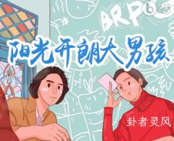 阳光开朗大男孩吉他谱_卦者灵风_C调完整弹唱谱