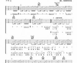赵雷《三十岁的女人》吉他谱-Guitar Music Score