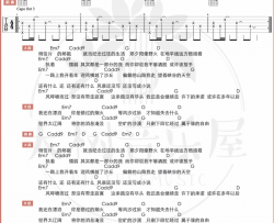 周杰伦《错过的烟火》吉他谱 G调指法原版编配 民谣吉他弹唱六线谱