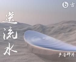 送流水吉他谱_声音碎片_F调_完整弹唱谱