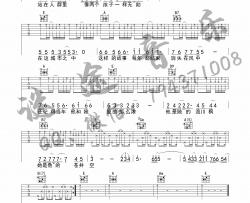 流川枫与苍井空吉他谱
