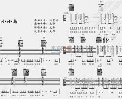 任贤齐《我是一只小小鸟》吉他谱(G调)-Guitar Music Score
