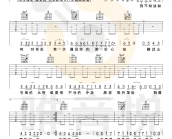 《欢》吉他谱_苏琛_C调_弹唱六线谱