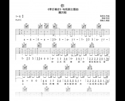 你吉他谱_屠洪刚《孝庄秘史》主题曲_C调高清弹唱谱