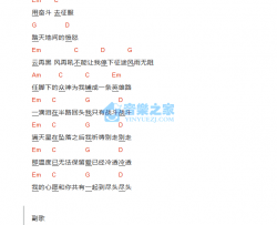 着魔吉他谱 G调和弦谱-张杰