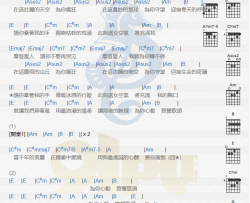 回声乐团《处女空气》吉他谱(E调)-Guitar Music Score