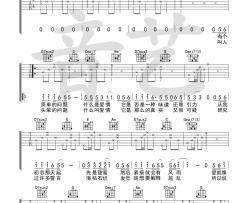 答案吉他谱 C调六线谱_音艺吉他编配_郭采洁