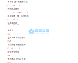 求小姐_吉他谱_刘卓轩