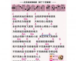 不完美小孩_尤克里里谱_TFBOYS