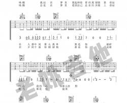 故乡_G调吉他谱_许巍