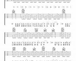 马云,王菲《风清扬 齐歌吉他 》吉他谱-Guitar Music Score
