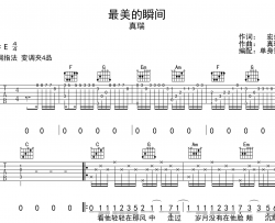 最美的瞬间吉他谱_真瑞_C调高清伴奏吉他谱