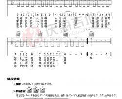 吉他初级练习曲 四季歌吉他谱 C调