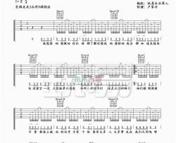 周杰伦《暗号》吉他谱-Guitar Music Score