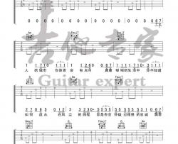 一个人的城市吉他谱 C调高清版-吉他专家编配-解忧邵帅