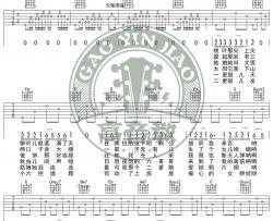 《探清水河》吉他谱吉他弹唱教学G调精华版 高音教