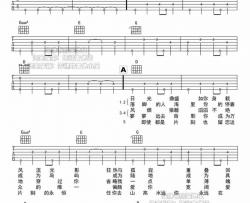 陈粒《远辰》吉他谱-Guitar Music Score