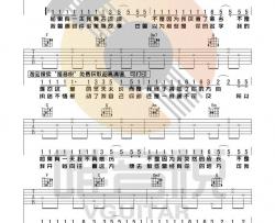 遥不可及的你吉他谱 C调简单版_唯音悦编配_花粥