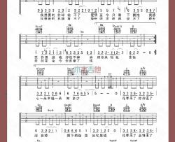 张信哲《花季未了》吉他谱-Guitar Music Score