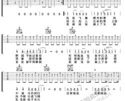 苍天在上吉他谱-郑钧-六线图片谱(高清版)