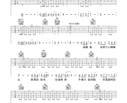 我勒家吉他谱 G调六线谱-吉他163编配-吆拐和吗子