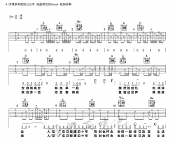 广东爱情故事吉他谱-广东雨神-D调弹唱谱-深蓝雨吉他