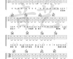 我们吉他谱 G调高清版_音艺吉他编配_陈奕迅