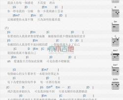 你不懂_吉他谱_路嘉欣
